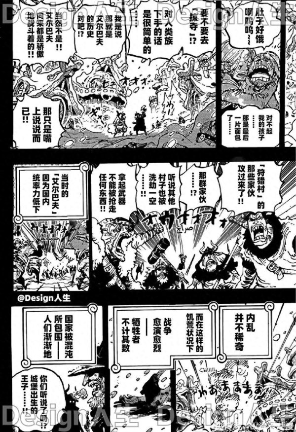 好股盛 海贼王1155话：洛基王子挑战洛克斯，罗宾觉醒恶魔形态