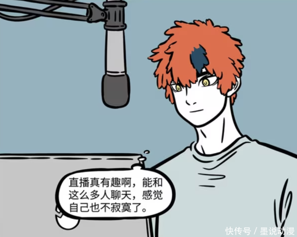 御龙优配 非人哉：昴日星君无法强行感冒，与哪吒连麦唱歌计划落空