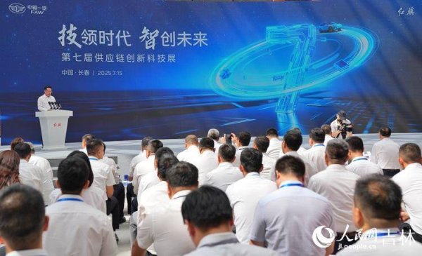 嘉盛投资 “技领时代 智创未来” 中国一汽第七届供应链创新科技展开展