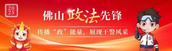 乐众盈 掩盖犯罪事实？她“死磕”细节办铁案丨佛山政法先锋㉖