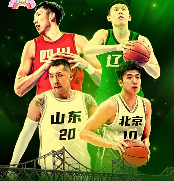 开源策略 热身赛俩场馆原因曝光!模拟全运决赛,若辽篮卫冕失败也轮不到广东